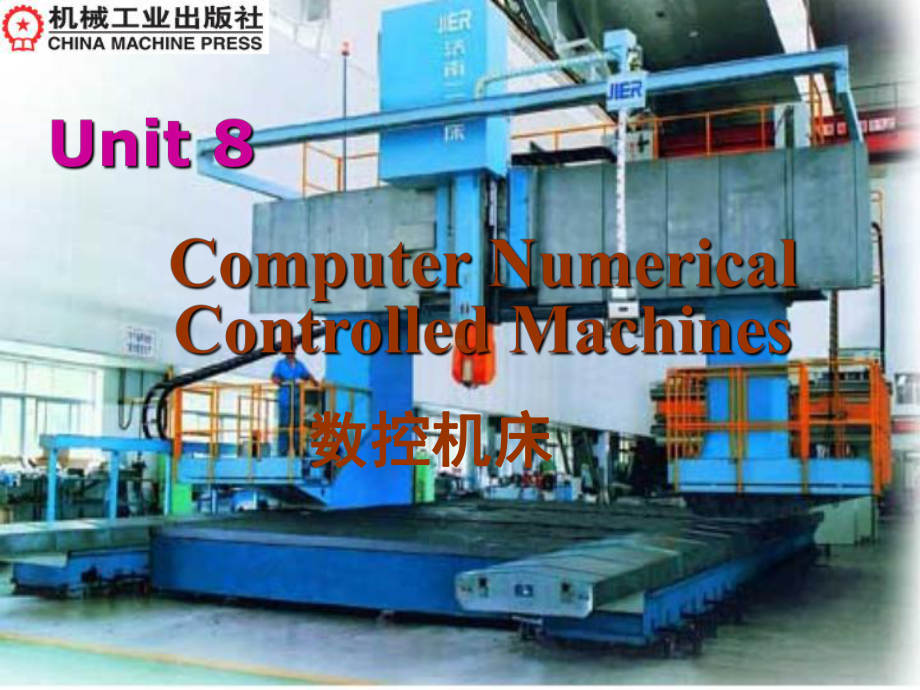 机电专业英语第2版8unit8ComputerNumericalControlledMachines课件.ppt（纯ppt,可能不含音视频素材）_第1页