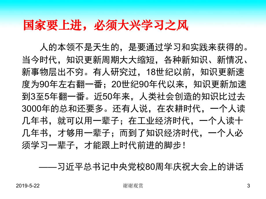 公司治理与企业战略创新课件.pptx_第3页