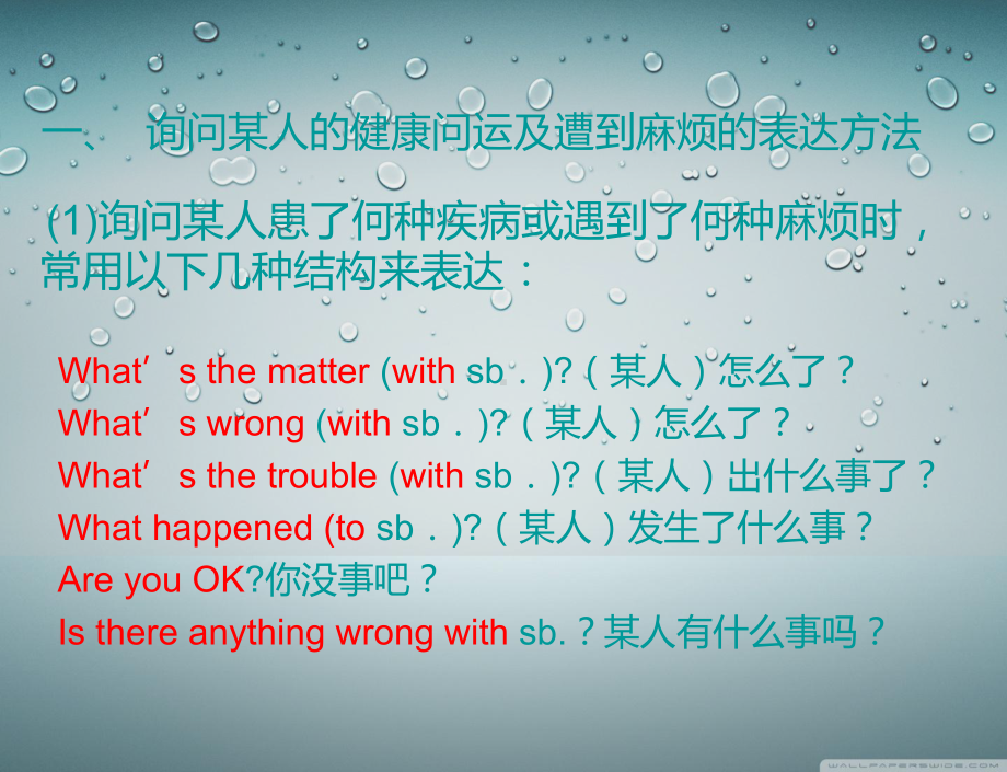 新人教版八年级下册英语语法总结课件.pptx_第3页