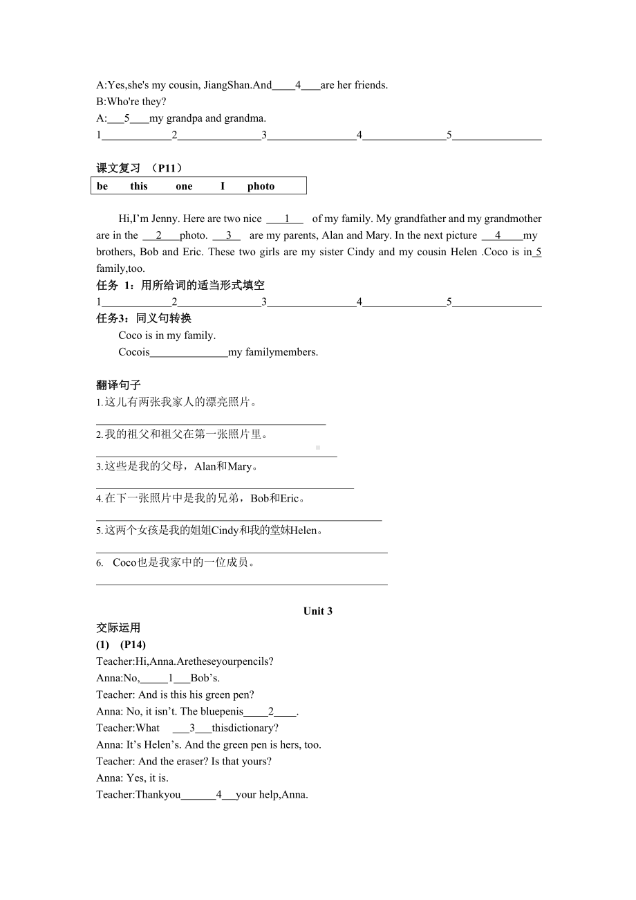 黑龙江省哈尔滨市道里区群力经纬中学2021-2022学年上学期七年级英语复习材料基础篇.docx_第3页