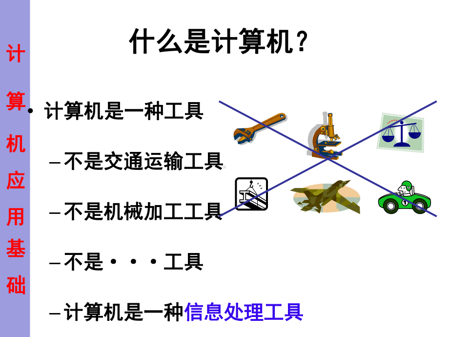 诺依曼体系结构存储器课件.ppt_第3页