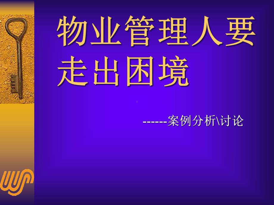 客服中心案例分析课件.pptx_第2页