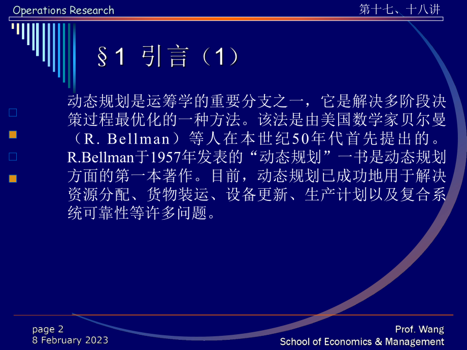 第八九讲动态规划运筹学基础清华大学王永县课件.ppt_第2页