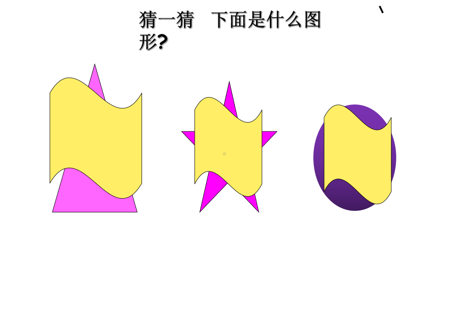 二年级数学角的初步认识课件1.ppt_第2页