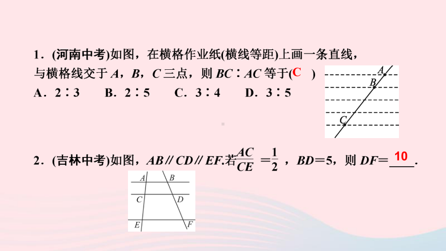 九年级数学下册第二十七章相似章末复习二作业课件新版新人教版.ppt_第3页