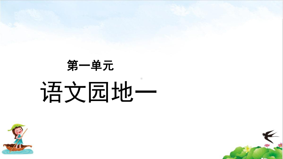 五年级语文上册优质课件第习作我的心爱之物(部编版)教学课件.pptx_第1页