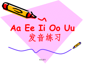 英语音标教学完整(元音字母发音)课件.ppt