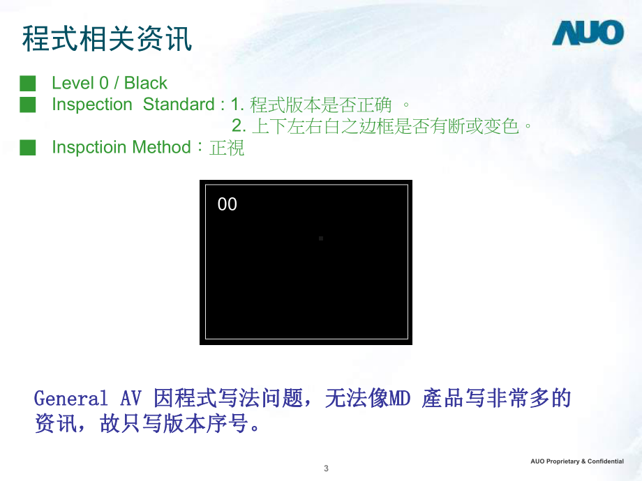 画面检测原理(NXPowerLite)课件.ppt_第3页