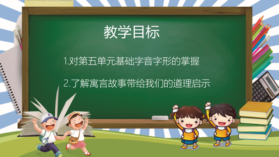 二年级下册语文习题课件课文四单元练习人教部编版.pptx_第2页