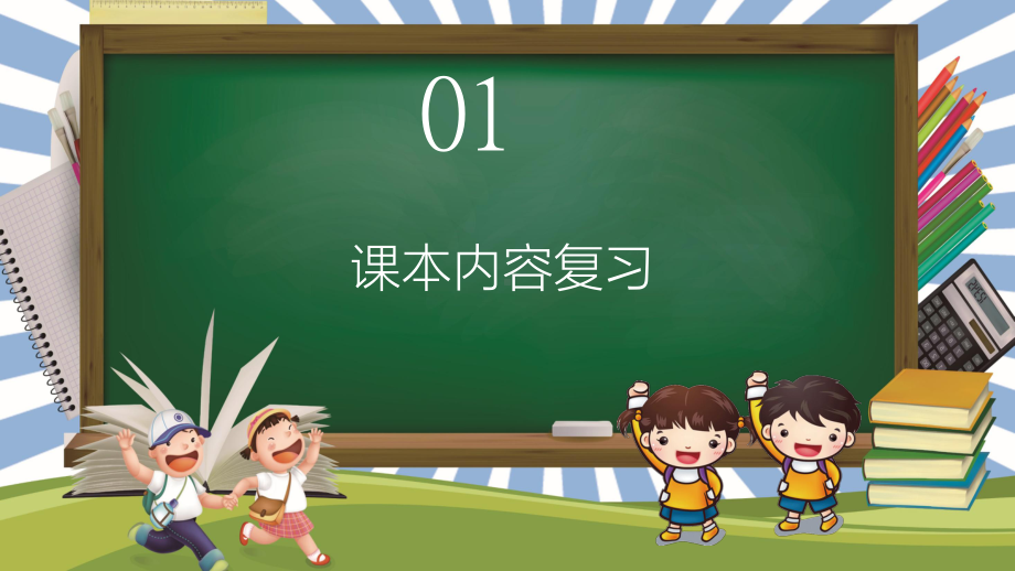 二年级下册语文习题课件课文四单元练习人教部编版.pptx_第3页