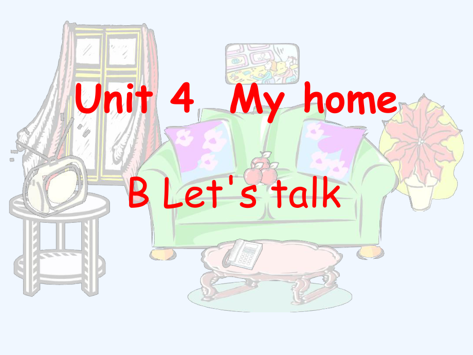 英语人教版四年级上册unit4MyhomeBLetstalk课件.ppt（纯ppt,可能不含音视频素材）_第1页