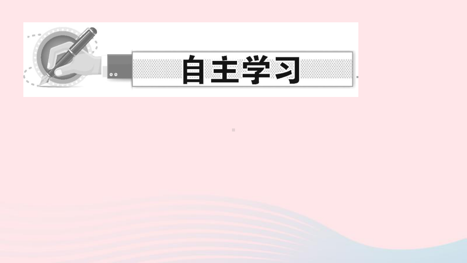 九年级数学上册第二十五章概率初步专题课堂(十三)概率的综合应用课件新版新人教版.ppt_第2页