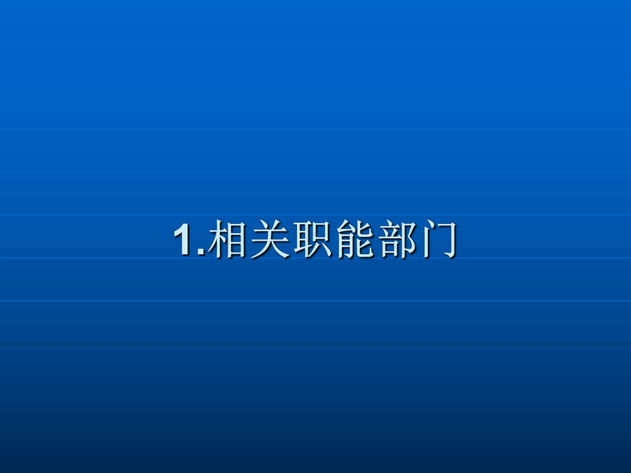 出口物质清关培训讲义课件.ppt_第2页