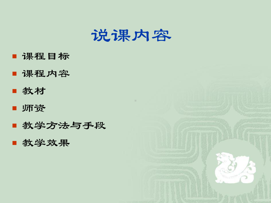 新药研发是一门特殊的科学课件.ppt_第3页