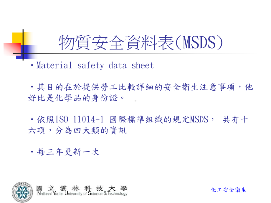 最重要危害与效应课件.ppt_第1页