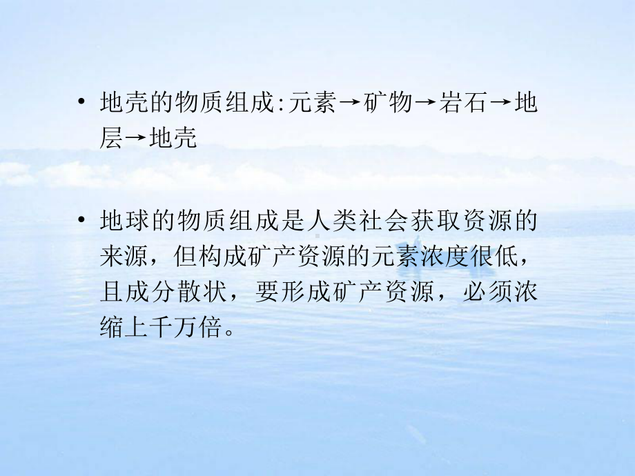 矿物的颜色和条痕课件.ppt_第2页