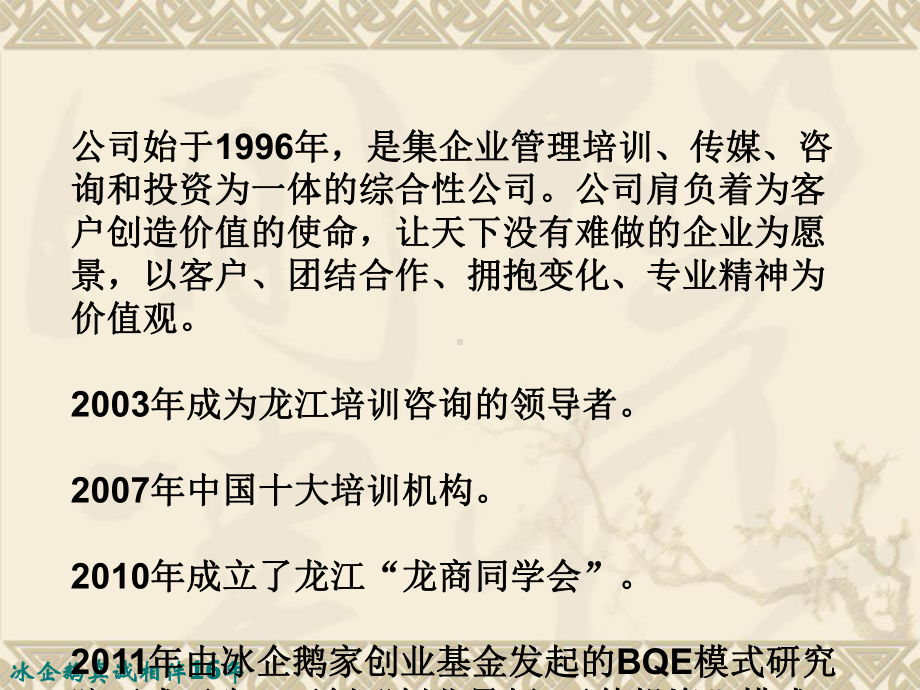 执行的四大心态、两大关键与三大策略课件.ppt_第1页