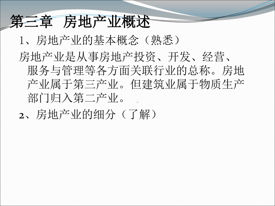 四川登记官基本制度与政策课件.ppt_第3页