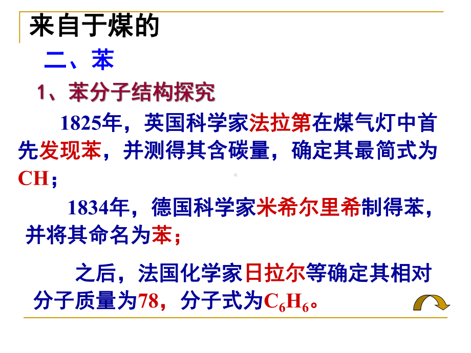 人教版化学必修二第二节来自石油和煤的两种基本化工原料教学课件.ppt_第2页