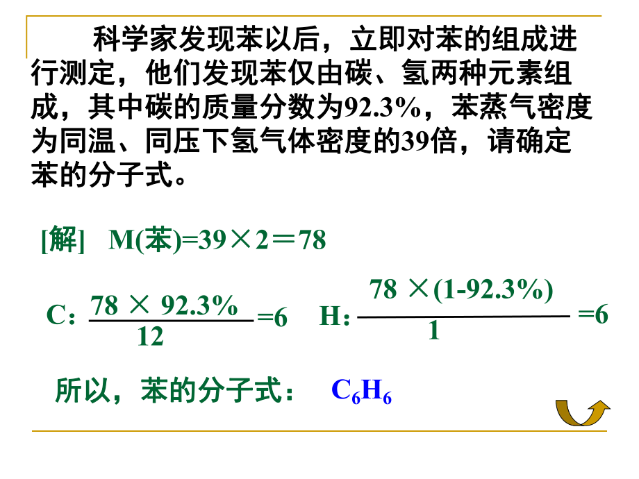 人教版化学必修二第二节来自石油和煤的两种基本化工原料教学课件.ppt_第3页