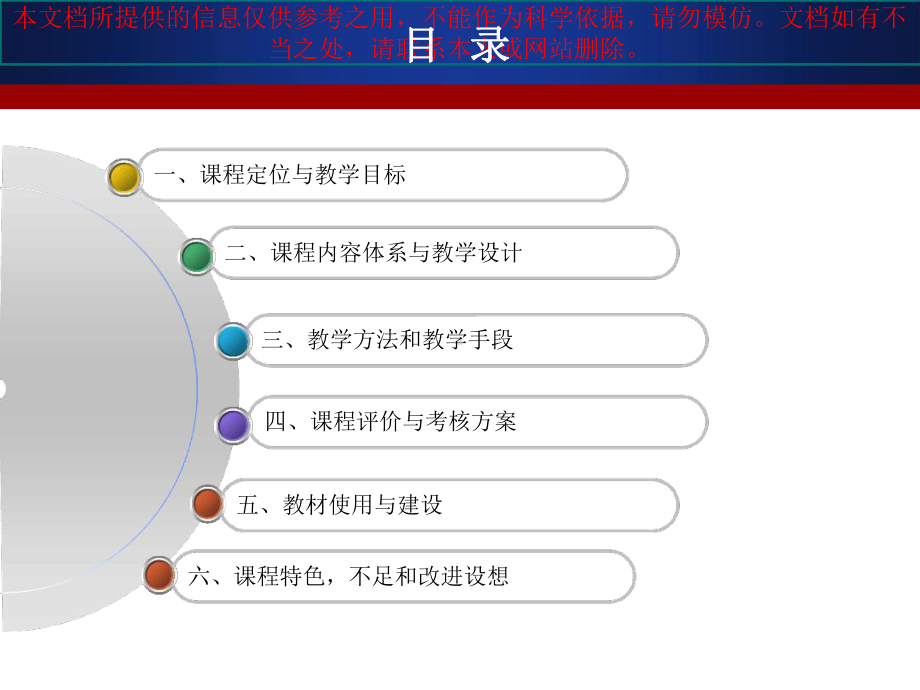 数据结构说课专业知识讲座课件.ppt_第1页