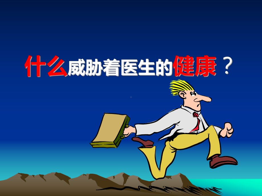 第七章麻醉课件.ppt_第2页