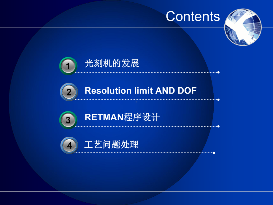 光刻工作总结报告课件.pptx_第2页