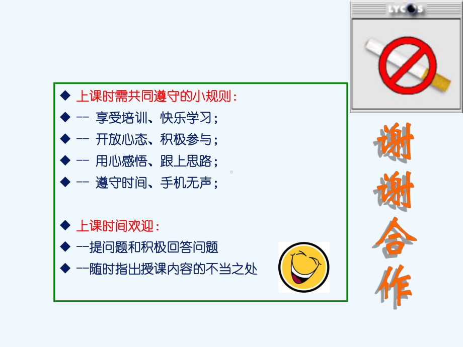 安全生产标准化建设基础知识培训课件.ppt_第1页