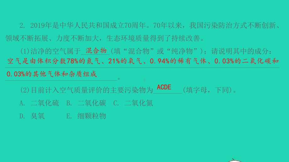 九年级化学上册第二单元我们周围的空气单元小结课件新版新人教版.pptx_第3页