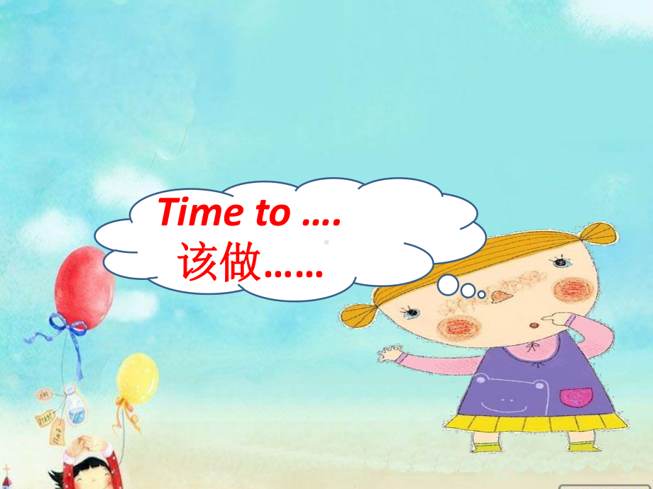 四年级上册英语lesson1whattimeisit？课件.ppt（纯ppt,可能不含音视频素材）_第3页