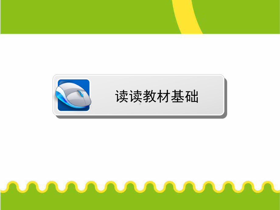 细胞器-系统内的分工合作课件.ppt_第2页