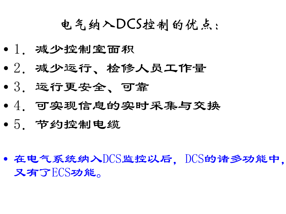 最新电气控制系统(ECS)讲课教案课件.ppt_第2页