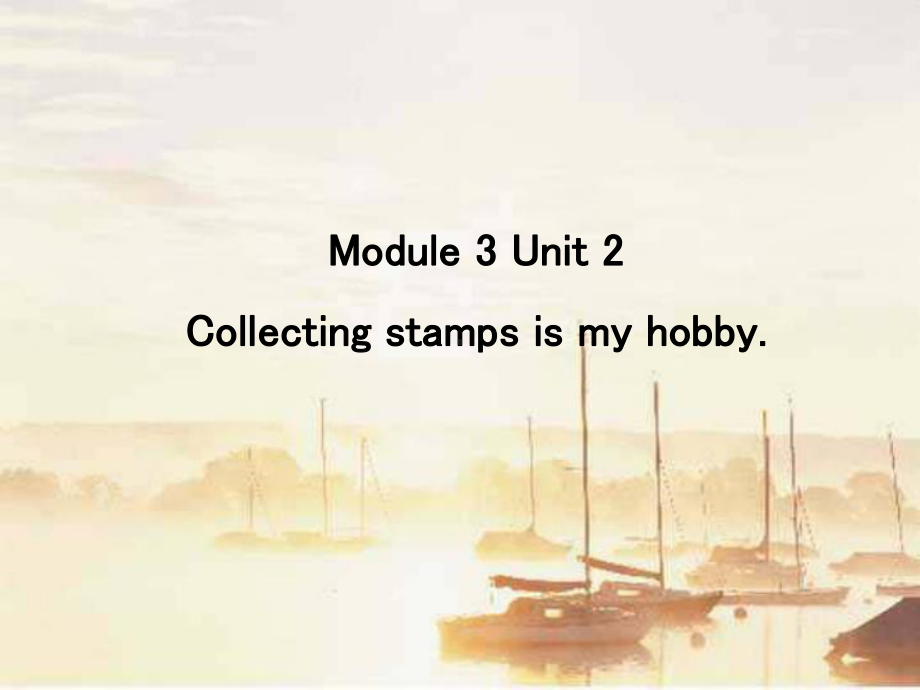 六年级上册英语M3U2Collectingstampsismyhobby一起课件.ppt_第1页