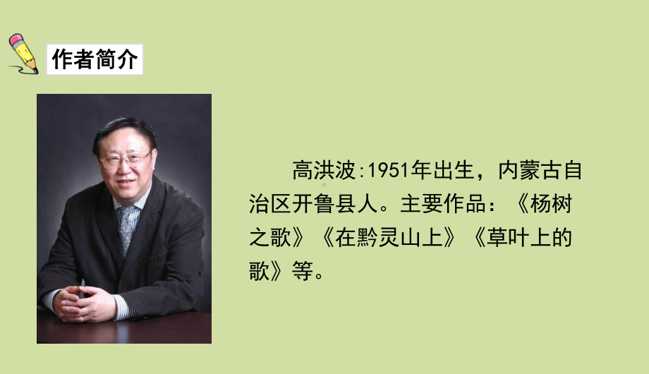 二年级语文下册第四单元8彩色的梦教学课件新人教版.ppt_第3页