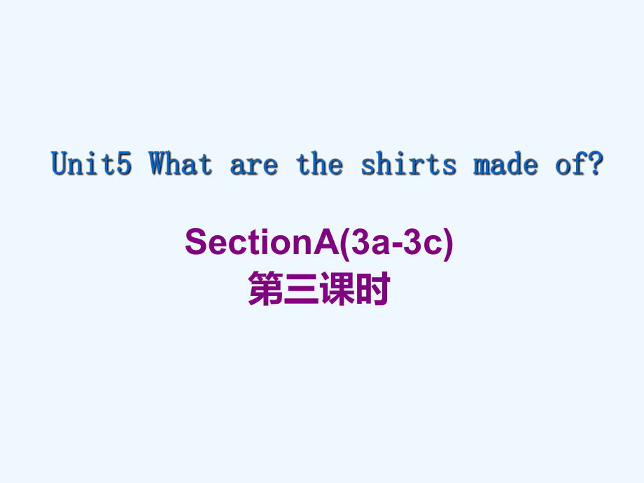 人教版九年级英语全一册Unit5Whataretheshirtsmadeof课件SectionA3a3c课件.ppt（纯ppt,可能不含音视频素材）_第1页