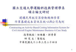 发动机维修交通大学课件.ppt