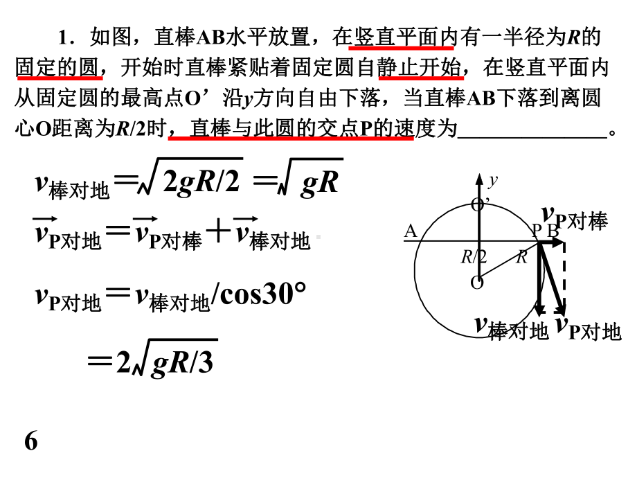 交大自招物理力学学案课件.ppt_第3页