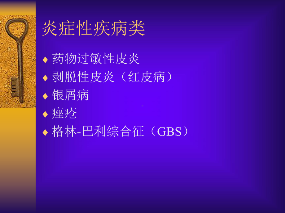 血液灌流的临床应用课件.ppt_第3页