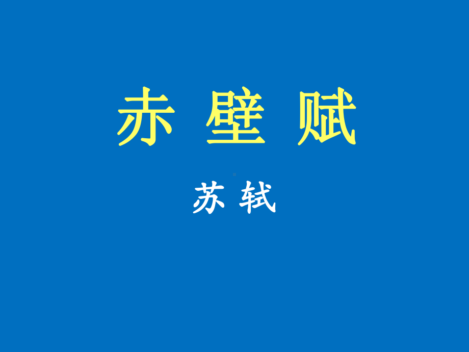 第四章宋代文学课件.ppt_第2页