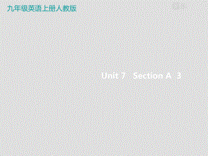 人教版英语九年级课件unit7sectiona3.pptx（纯ppt,可能不含音视频素材）