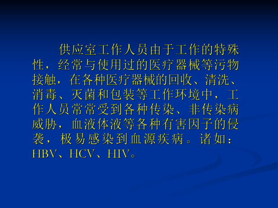 消毒供应中心(室)环课件.ppt_第3页