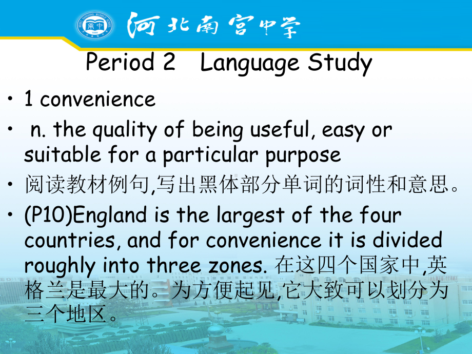 人教版必修五5Unit2TheUnitedKingdomPeriod2LanguageStudy课件.ppt（纯ppt,可能不含音视频素材）_第1页