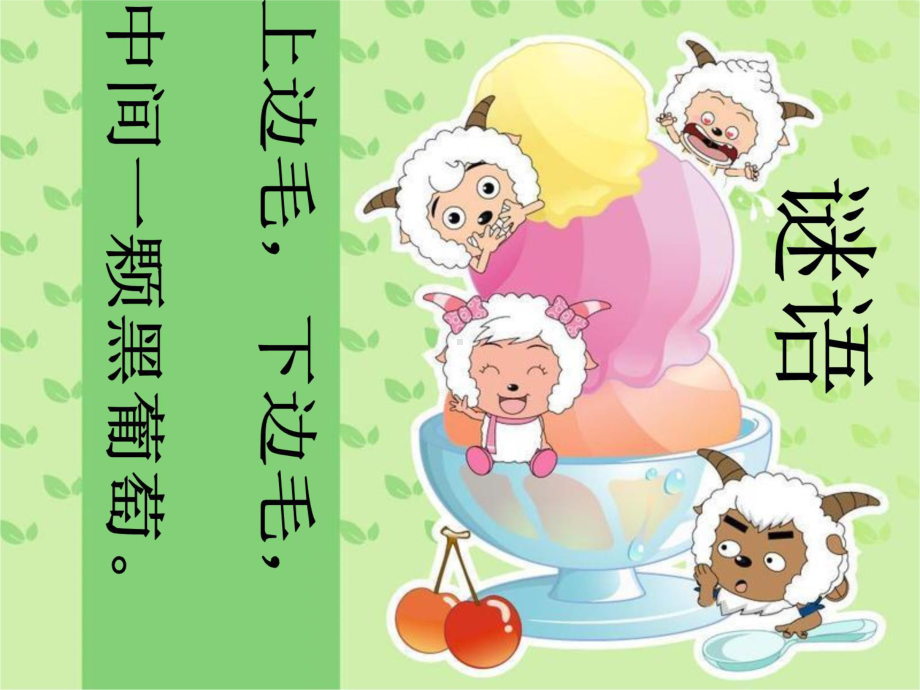 关注青少年眼健康课件.ppt_第2页