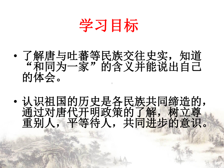 合同为一家课件1鲁教版课件.ppt_第2页