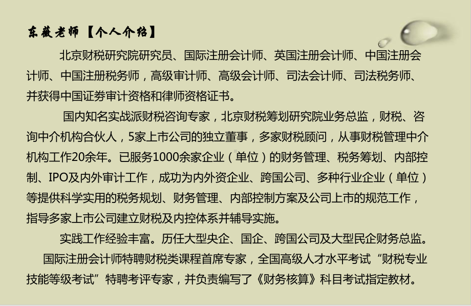 某公司新收入准则重大变革实务应对培训教材92课件.ppt_第2页