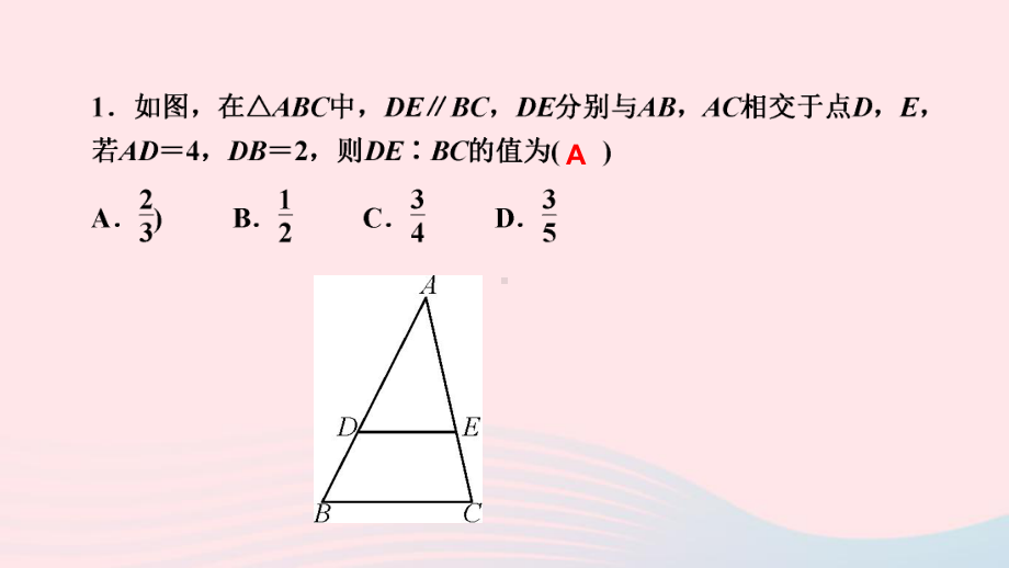 九年级数学下册第二十七章相似专题训练四相似三角形中五种常见的基本模型作业课件新版新人教版.ppt_第3页