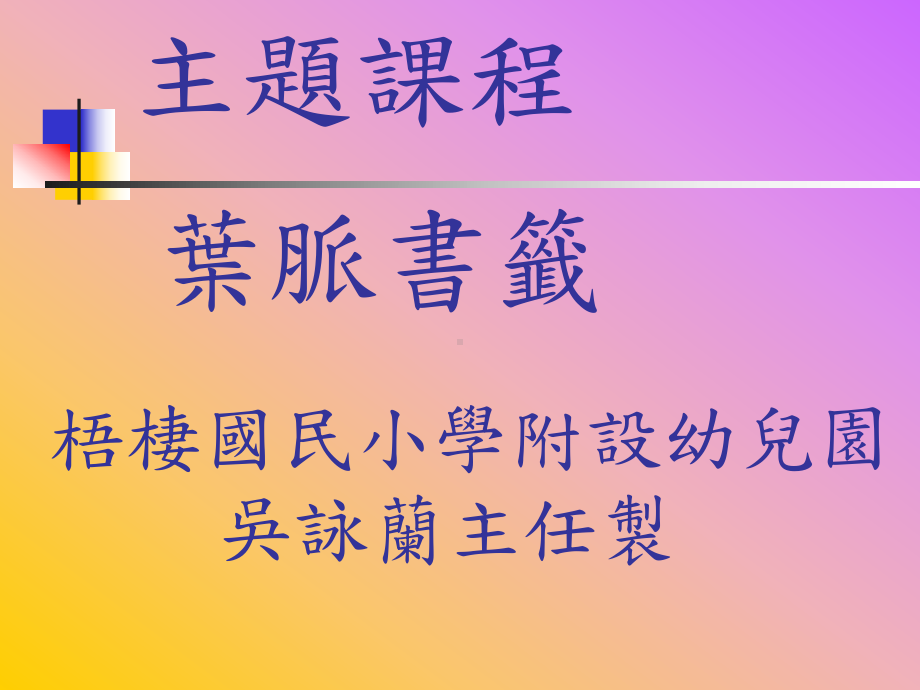 叶脉书签1选择叶片课件.ppt_第1页