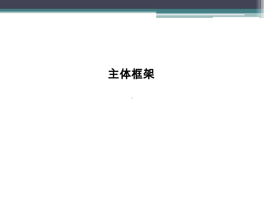 国内航运标杆企业经营分析教材课件.ppt_第2页