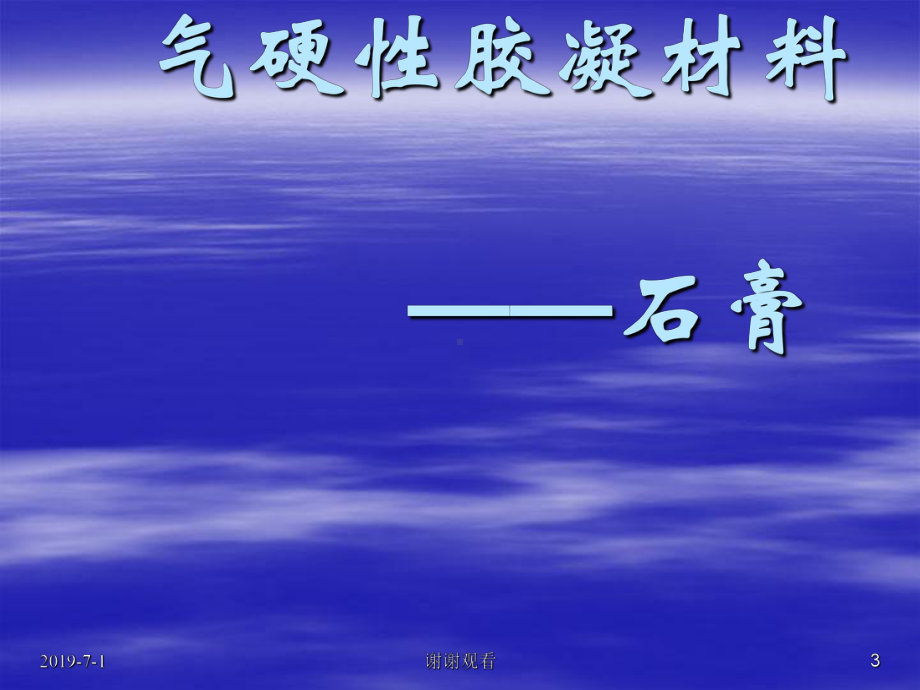 全国建设工程造价员资格认定考试培训课件.pptx_第3页