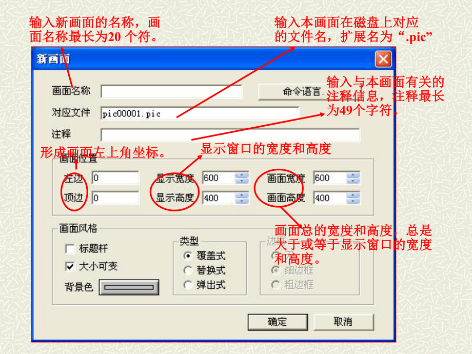 组态王画面课件.ppt_第3页